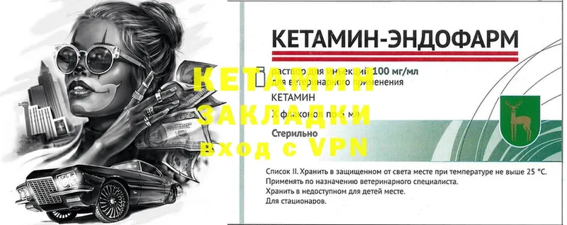 Кетамин ketamine  дарнет шоп  Грайворон 