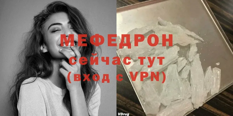 МЕФ VHQ  Грайворон 