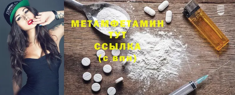 Метамфетамин винт Грайворон